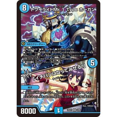 タカラトミー（TAKARA TOMY） デュエルマスターズ/DM25-EX1/3/SR