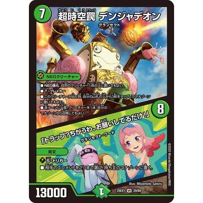 デュエマ　まとめ売り　57枚　グランセクト　デンジャデオン　ミノガミ デュエマ まとめ売り 57枚 グランセクト デンジャデオン