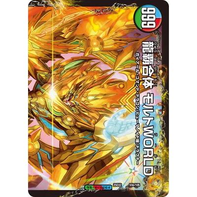 タカラトミー（TAKARA TOMY） デュエルマスターズ/DM25-EX2/55/R/爆勇