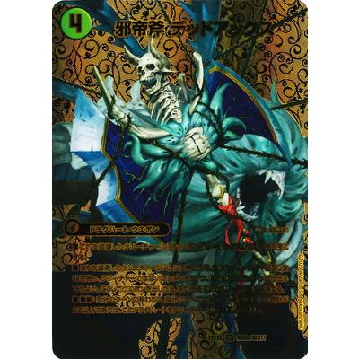 タカラトミー（TAKARA TOMY） デュエルマスターズ/DM25-EX2/超G8/SR/邪