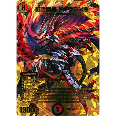 タカラトミー（TAKARA TOMY） デュエルマスターズ/DM25-EX2/超G9/SR