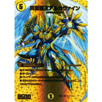 タカラトミー（TAKARA TOMY） デュエルマスターズ/DM25-EX2/超G11/VR