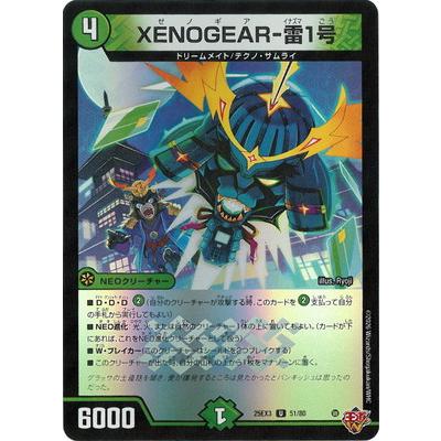 デュエルマスターズ 確認用 タカラトミー（TAKARA TOMY） デュエルマスターズ/DM25-EX3/51/U