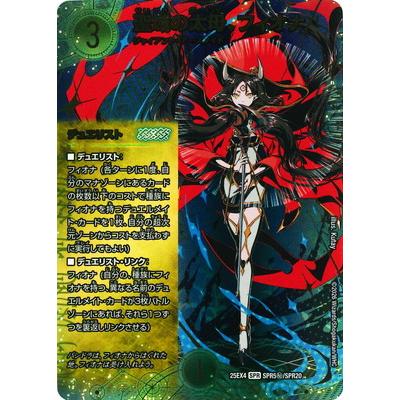 タカラトミー（TAKARA TOMY） デュエルマスターズ/DM25-EX4/SPR5秘/SPR