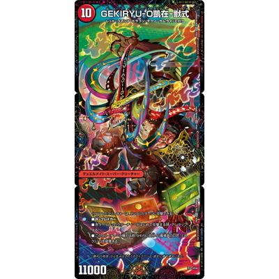 デュエルマスターズ Puukyu 楽天市場】デュエル・マスターズ 25EX2 SR 15/105 多色 超次元の王家