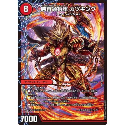 デュエルマスターズ 勝首領龍カツドン4枚 タカラトミー（TAKARA TOMY） デュエルマスターズ/DM25-EX4/PR4/SPR/勝