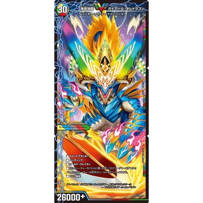 デュエル・マスターズ デュエルマスターズ/DM25-EX4/TR2/VIC/勝利の