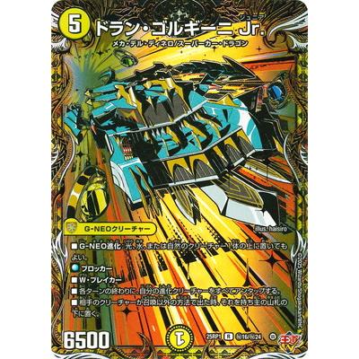 タカラトミー デュエルマスターズ/DM25-RP1/秘16/R/ドラン タカラトミー デュエルマスターズ/DM25-RP1/秘16/R/ドラン