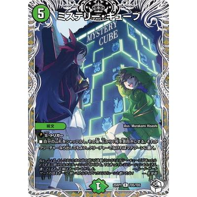 デュエル・マスターズ デュエルマスターズ/DM25-RP1/TD5/R/ミステリー