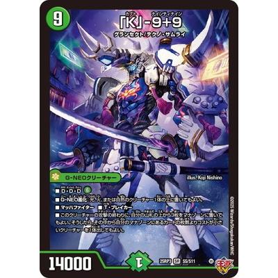デュエマ　DM-25までのsrセット タカラトミー（TAKARA TOMY） デュエルマスターズ/DM25-RP3/S5/SR/「K
