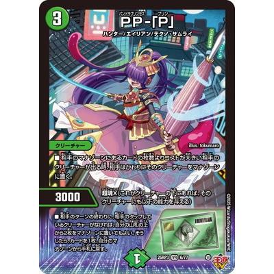 デュエルマスターズ DM25-RP3 シュリンク付き未開封6BOX タカラトミー（TAKARA TOMY） デュエルマスターズ/DM25-RP3/6/VR/PP