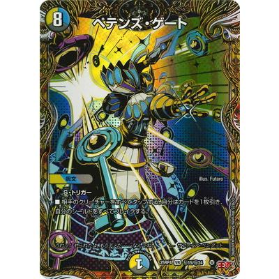 ぐでたま　シークレットレア 状態A-〕刻まれし魔レクストレメンデ【クォーターセンチュリー