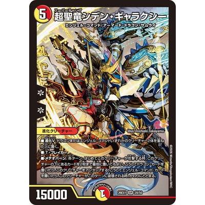 デュエマ ペテンシー タカラトミー（TAKARA TOMY） デュエルマスターズ/DM26-EX1/28/SR/超聖