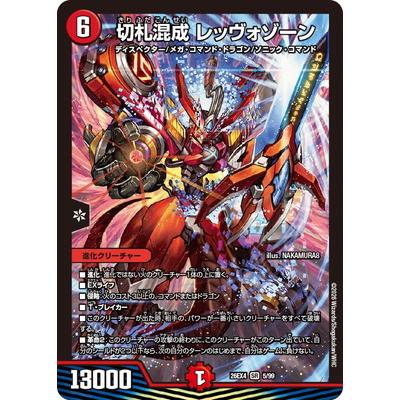 デュエルマスターズ　SR 5枚 デュエル・マスターズ デュエルマスターズ/DM26-EX4/5/SR/切札混成