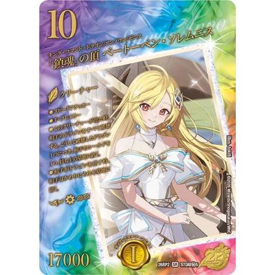 デュエル・マスターズ デュエルマスターズ/DM26-RP2/STD超秘5/SR