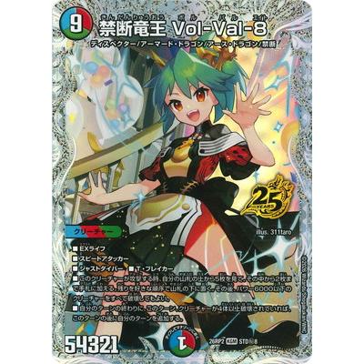 デュエル・マスターズ デュエルマスターズ/DM26-RP2/STD8秘/KGM/禁断