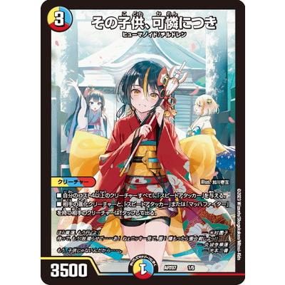 2点デュエルマスターズ DMART-20 未開封