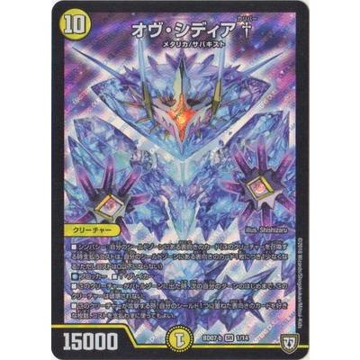 タカラトミー（TAKARA TOMY） デュエルマスターズ/BD-07-b/1/SR/オヴ