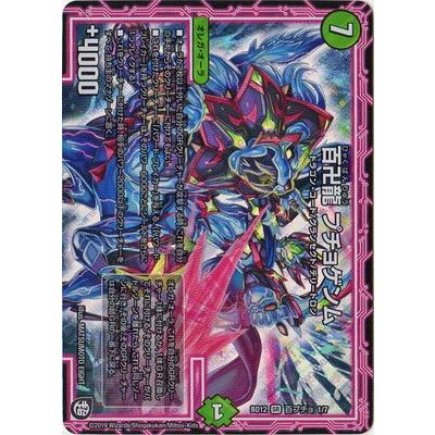 デュエル・マスターズ BD-12 百プチョ 1 SR 百卍龍 プチョゲンム