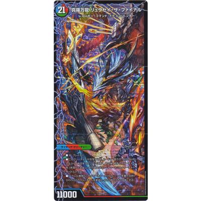 タカラトミー（TAKARA TOMY） デュエルマスターズ BD-13 1 激浪の