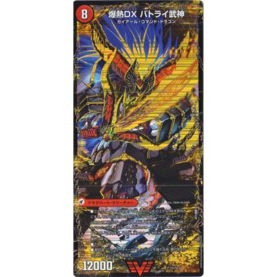 タカラトミー（TAKARA TOMY） デュエルマスターズ BD-14 1 VIC 爆熱剣