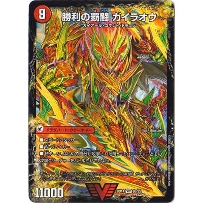 タカラトミー デュエルマスターズ BD-14 6 VIC 覇闘将龍剣 タカラトミー デュエルマスターズ BD-14 6 VIC 覇闘将龍剣