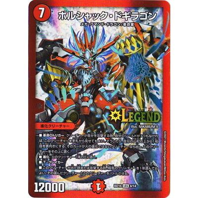 タカラトミー（TAKARA TOMY） デュエルマスターズ BD-16/4/LEG