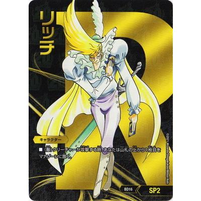 タカラトミー デュエルマスターズ BD-16/SP2/リッチ : フル タカラトミー デュエルマスターズ BD-16/SP2/リッチ : フル