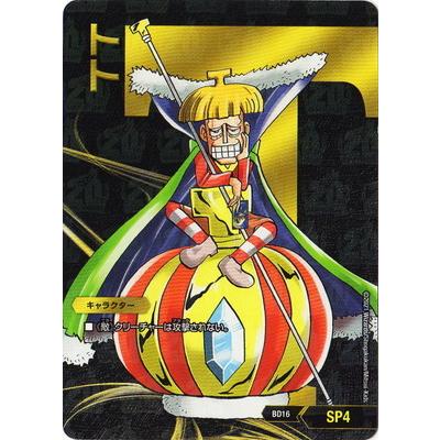 タカラトミー（TAKARA TOMY） デュエルマスターズ BD-16/SP4/トト