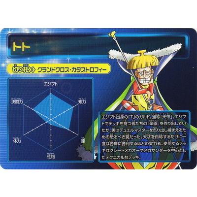 タカラトミー（TAKARA TOMY） デュエルマスターズ BD-16/SP4/トト