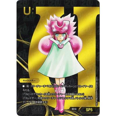 タカラトミー（TAKARA TOMY） デュエルマスターズ BD-16/SP5/U : フル