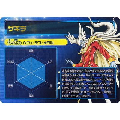 デュエル・マスターズ BD-16/SP10/ザキラ : フルアヘッド - 通販