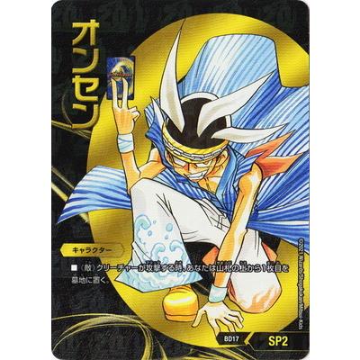 タカラトミー（TAKARA TOMY） デュエルマスターズ BD-17/SP2/オンセン