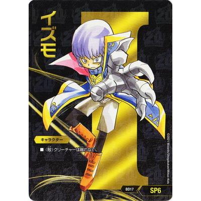 デュエル・マスターズ BD-17/SP6/イズモ : フルアヘッド - 通販