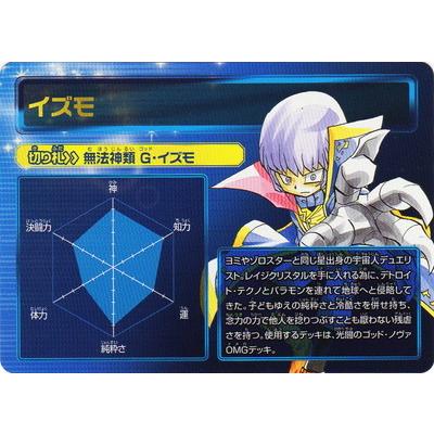 デュエル・マスターズ BD-17/SP6/イズモ : フルアヘッド - 通販
