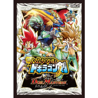 ハムカツ団とドギラゴン剣　box未開封 デュエマ　スリーブ 伝説の絶版BOX『ハムカツ団とドギラゴン剣』を開封したら、まさかの