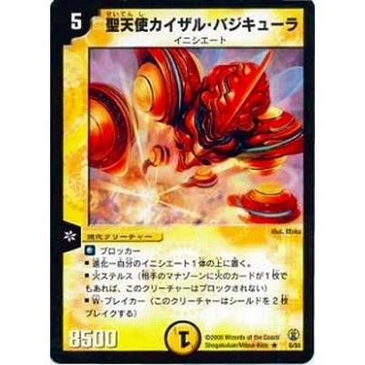 デュエルマスターズ 聖天使ジーク・バリキューラ 楽天市場】デュエルマスターズ聖天使ジーク・バリキューラ