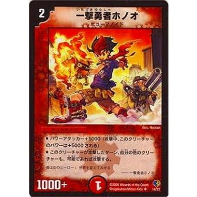 デュエルマスターズ 一撃勇者ホノオ Amazon.co.jp: デュエルマスターズ DMC32-014UC 《一撃勇者ホノオ