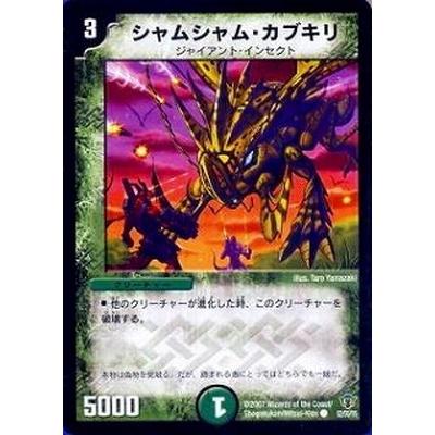 タカラトミー（TAKARA TOMY） デュエルマスターズ/DMC34/52/Y5