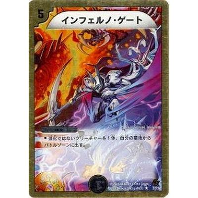 デュエルマスターズ Dmc43 44 27 R インフェルノ ゲート Dmc 43 44 027 フルアヘッド 通販 Yahoo ショッピング