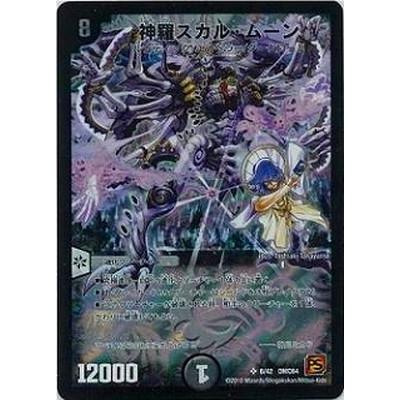 タカラトミー（TAKARA TOMY） デュエルマスターズ/DMC64/06/SR/神羅