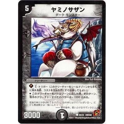 タカラトミー（TAKARA TOMY） デュエルマスターズ/DMC68/20/C
