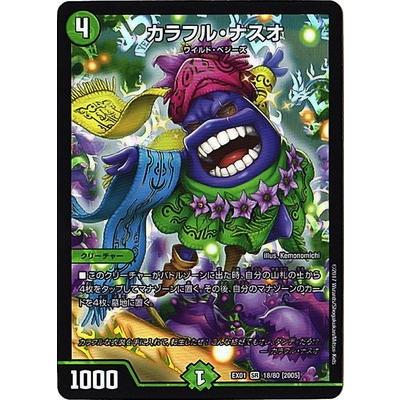 タカラトミー（TAKARA TOMY） デュエルマスターズ/DMEX-01/18/SR/[2005