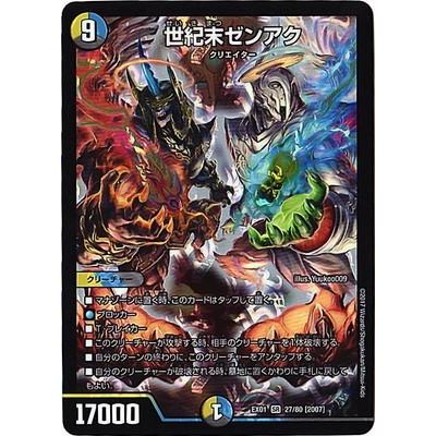 デュエルマスターズ 契約ブルックス ＋α 魔法陣型契約ブルックス｜スクラッパー