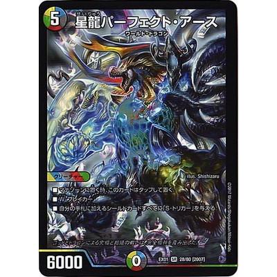 デュエル・マスターズ デュエルマスターズ/DMEX-01/28/SR/[2007]星龍