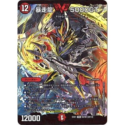 デュエル・マスターズ約5000枚 新19弾/DMRP-19/S4/SR/BAKUOOON ＜5000GT.Star＞ | デュエル