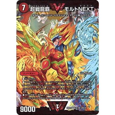 タカラトミー（TAKARA TOMY） デュエルマスターズ/DMEX-01/61/WVC