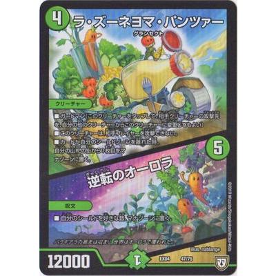 デュエルマスターズ 楽天市場】デュエル・マスターズ DMRP20 VR 9/95 多色 覚醒連結
