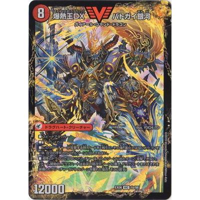 デュエル・マスターズ デュエルマスターズ/DMEX-06/1a/VIC/爆銀王剣