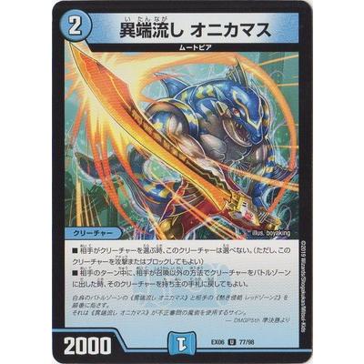 デュエルマスターズ オニカマスの商品一覧 通販 - Yahoo!ショッピング デュエルマスターズ オニカマスの商品一覧 通販 - Yahoo!ショッピング